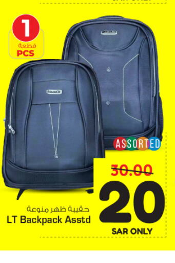  School Bag  in Nesto in KSA, Saudi Arabia, Saudi - Al Khobar