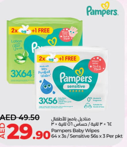 Pampers   in لولو هايبرماركت in الإمارات العربية المتحدة , الامارات - رَأْس ٱلْخَيْمَة