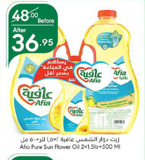 AFIA Sunflower Oil  in Manuel Market in KSA, Saudi Arabia, Saudi - Jeddah