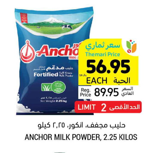 ANCHOR Milk Powder  in Tamimi Market in KSA, Saudi Arabia, Saudi - Medina