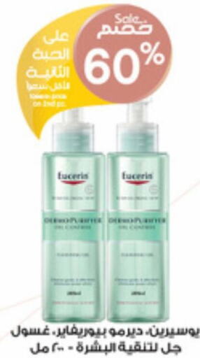 EUCERIN   in صيدليات الدواء in مملكة العربية السعودية, السعودية, سعودية - المجمعة