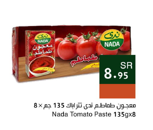 NADA Tomato Paste  in Hala Markets in KSA, Saudi Arabia, Saudi - Dammam