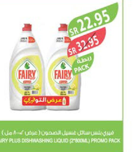 FAIRY   in المزرعة in مملكة العربية السعودية, السعودية, سعودية - أبها