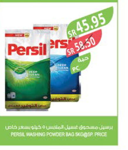 PERSIL Detergent  in Farm  in KSA, Saudi Arabia, Saudi - Abha