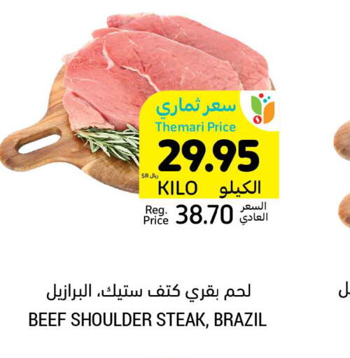  Beef  in Tamimi Market in KSA, Saudi Arabia, Saudi - Hafar Al Batin