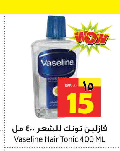 VASELINE زيت شعر  in ليان هايبر in مملكة العربية السعودية, السعودية, سعودية - الخبر‎