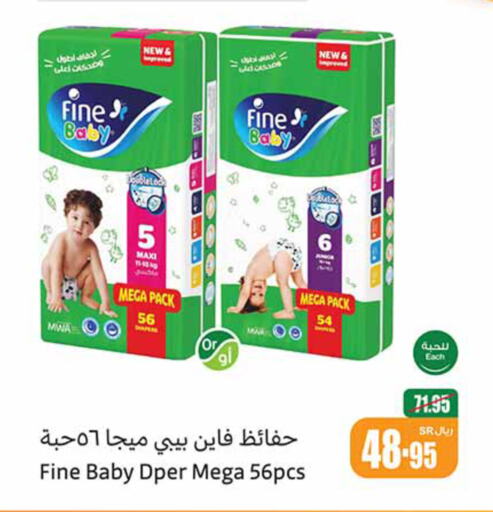 FINE BABY   in Othaim Markets in KSA, Saudi Arabia, Saudi - Sakaka