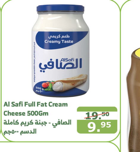 AL SAFI Cream Cheese  in Al Raya in KSA, Saudi Arabia, Saudi - Medina