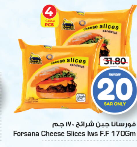 FORSANA Slice Cheese  in Nesto in KSA, Saudi Arabia, Saudi - Al Majmaah