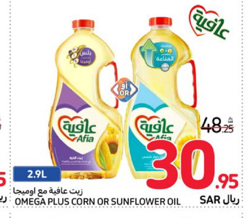 AFIA Sunflower Oil  in Carrefour in KSA, Saudi Arabia, Saudi - Jeddah