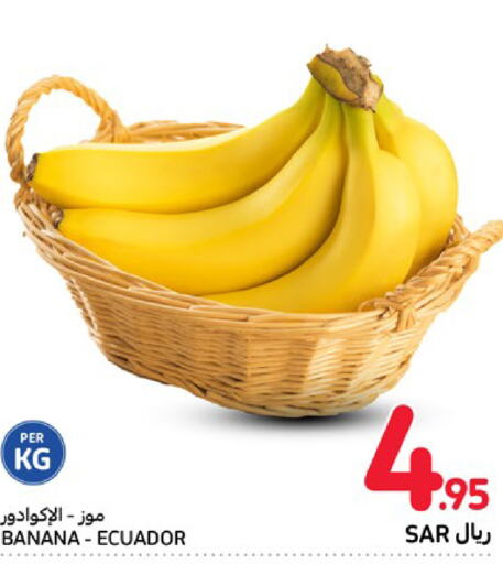  Banana  in كارفور in مملكة العربية السعودية, السعودية, سعودية - المنطقة الشرقية