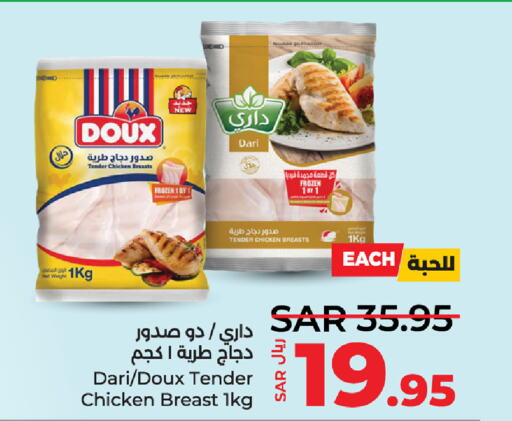 DOUX Chicken Breast  in LULU Hypermarket in KSA, Saudi Arabia, Saudi - Saihat