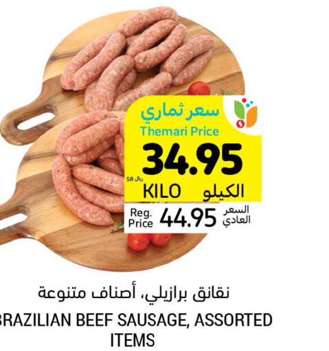  Beef  in Tamimi Market in KSA, Saudi Arabia, Saudi - Hafar Al Batin