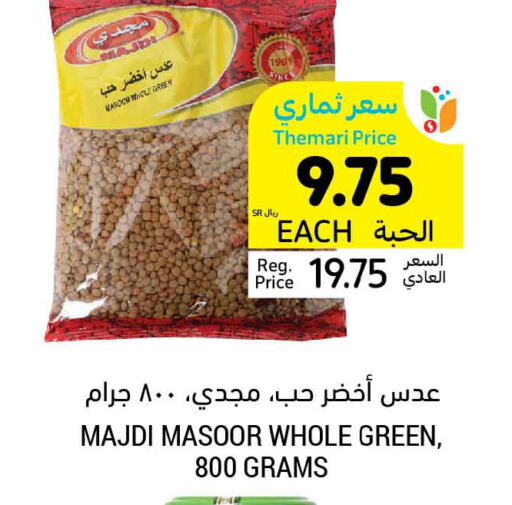  Cereals  in Tamimi Market in KSA, Saudi Arabia, Saudi - Al Hasa