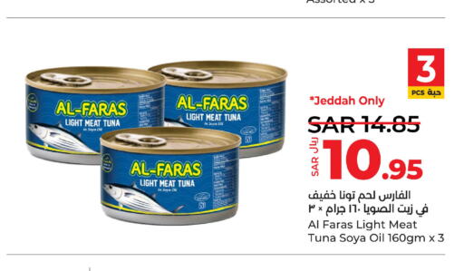  Tuna - Canned  in لولو هايبرماركت in مملكة العربية السعودية, السعودية, سعودية - ينبع