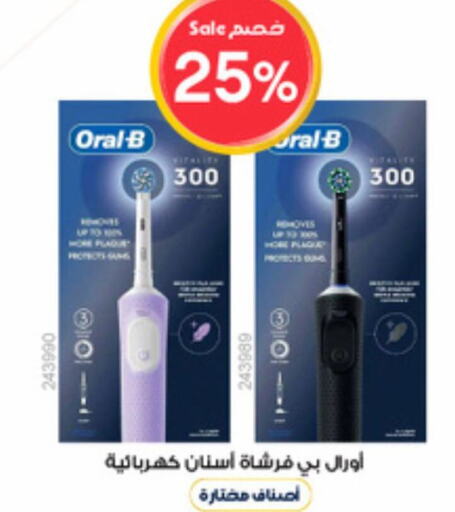 ORAL-B Toothbrush  in Al-Dawaa Pharmacy in KSA, Saudi Arabia, Saudi - Al Bahah