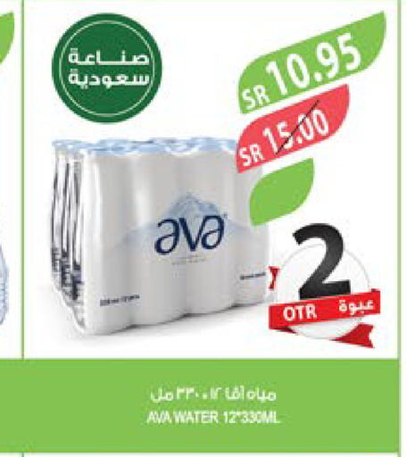 AVA   in المزرعة in مملكة العربية السعودية, السعودية, سعودية - تبوك