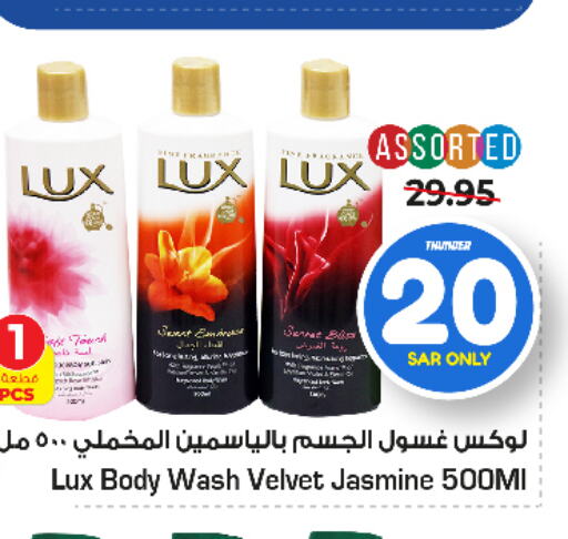 LUX   in Nesto in KSA, Saudi Arabia, Saudi - Riyadh