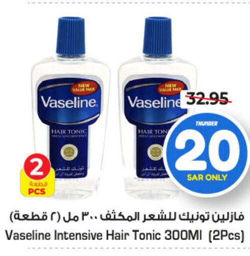 VASELINE زيت شعر  in نستو in مملكة العربية السعودية, السعودية, سعودية - الرياض