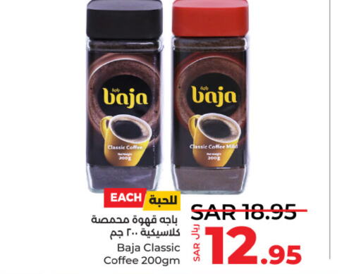 BAJA Coffee  in لولو هايبرماركت in مملكة العربية السعودية, السعودية, سعودية - حائل‎