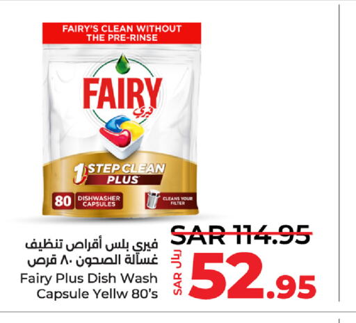 FAIRY   in LULU Hypermarket in KSA, Saudi Arabia, Saudi - Al Hasa