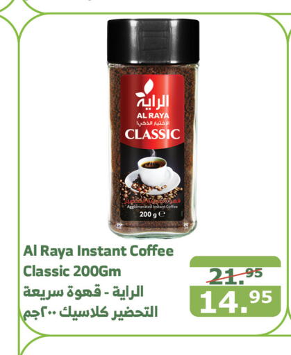 AL RAYA Coffee  in Al Raya in KSA, Saudi Arabia, Saudi - Najran