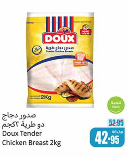 DOUX Chicken Breast  in Othaim Markets in KSA, Saudi Arabia, Saudi - Arar