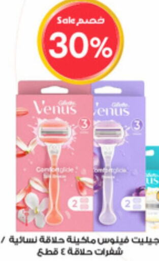 VENUS Razor  in Al-Dawaa Pharmacy in KSA, Saudi Arabia, Saudi - Al Hasa