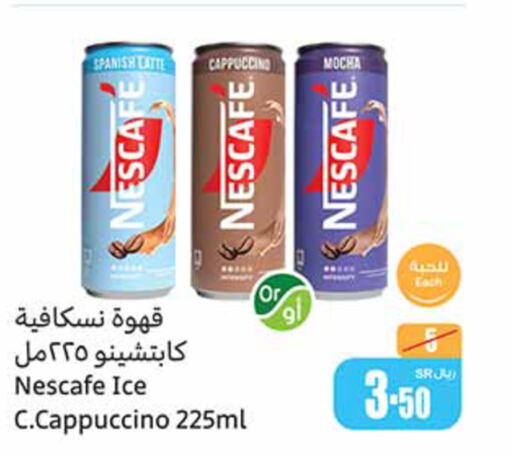 NESCAFE Coffee  in أسواق عبد الله العثيم in مملكة العربية السعودية, السعودية, سعودية - عرعر