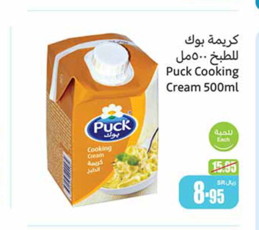 PUCK Whipping / Cooking Cream  in Othaim Markets in KSA, Saudi Arabia, Saudi - Khafji