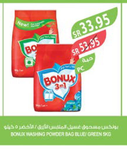 BONUX Detergent  in Farm  in KSA, Saudi Arabia, Saudi - Abha