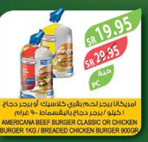 AMERICANA Chicken Burger  in Farm  in KSA, Saudi Arabia, Saudi - Khafji