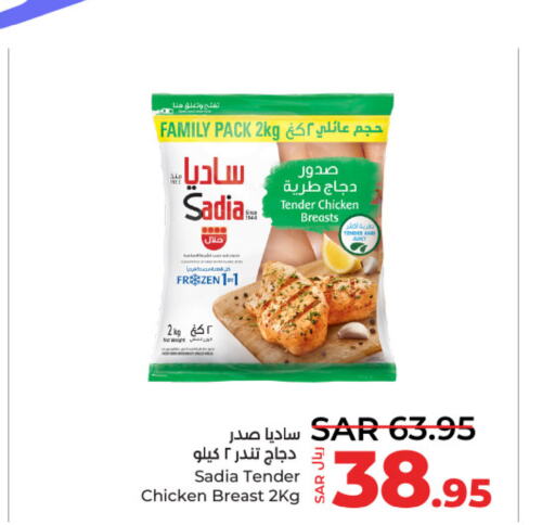 SADIA Chicken Breast  in LULU Hypermarket in KSA, Saudi Arabia, Saudi - Hail