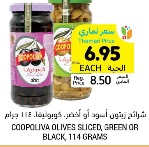 COOPOLIVA   in Tamimi Market in KSA, Saudi Arabia, Saudi - Buraidah