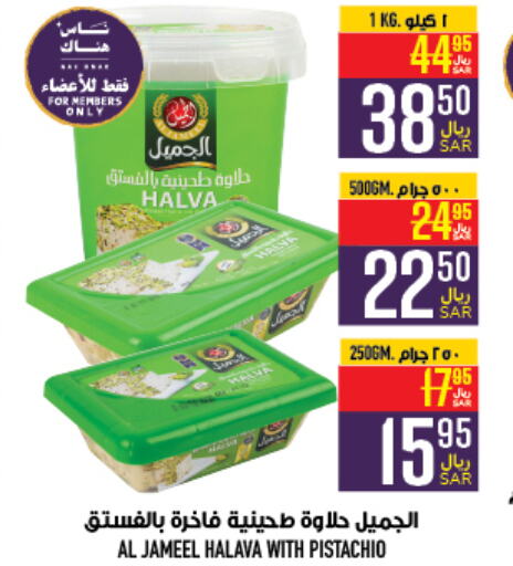  Tahina & Halawa  in Abraj Hypermarket in KSA, Saudi Arabia, Saudi - Mecca