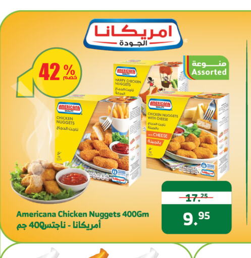 AMERICANA Chicken Nuggets  in Al Raya in KSA, Saudi Arabia, Saudi - Jazan