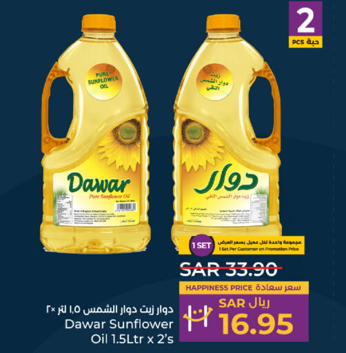  Sunflower Oil  in LULU Hypermarket in KSA, Saudi Arabia, Saudi - Hail