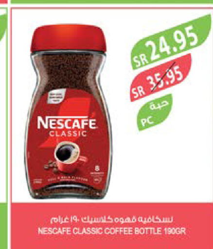 NESCAFE Coffee  in Farm  in KSA, Saudi Arabia, Saudi - Khafji