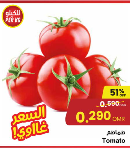  Tomato  in Sultan Center  in Oman - Salalah