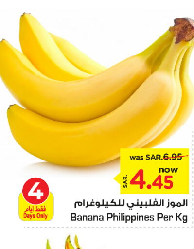  Banana  in Nesto in KSA, Saudi Arabia, Saudi - Al-Kharj