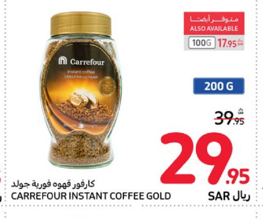  Coffee  in Carrefour in KSA, Saudi Arabia, Saudi - Al Khobar