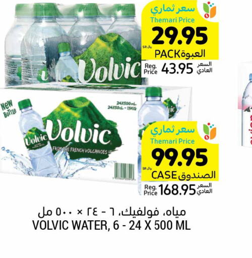 VOLVIC   in أسواق التميمي in مملكة العربية السعودية, السعودية, سعودية - المنطقة الشرقية