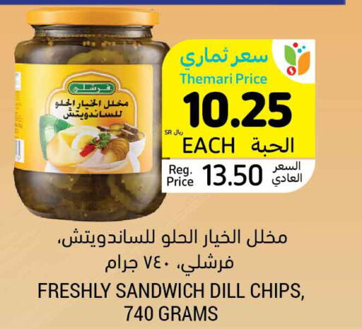 FRESHLY   in Tamimi Market in KSA, Saudi Arabia, Saudi - Al Hasa