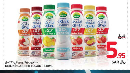 NADA Greek Yoghurt  in Carrefour in KSA, Saudi Arabia, Saudi - Jeddah