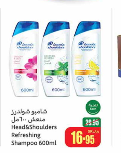 HEAD & SHOULDERS Shampoo / Conditioner  in Othaim Markets in KSA, Saudi Arabia, Saudi - Sakaka