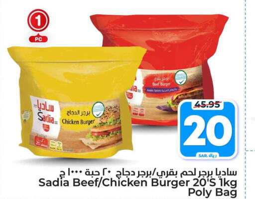 SADIA Chicken Burger  in Hyper Al Wafa in KSA, Saudi Arabia, Saudi - Mecca