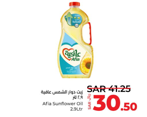 AFIA Sunflower Oil  in LULU Hypermarket in KSA, Saudi Arabia, Saudi - Jeddah