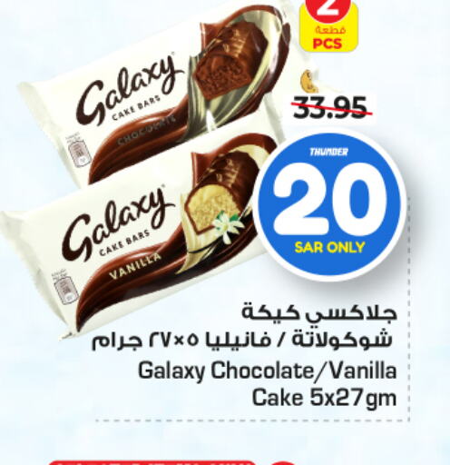 GALAXY   in Nesto in KSA, Saudi Arabia, Saudi - Riyadh