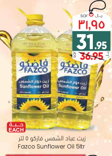  Sunflower Oil  in City Flower in KSA, Saudi Arabia, Saudi - Hail