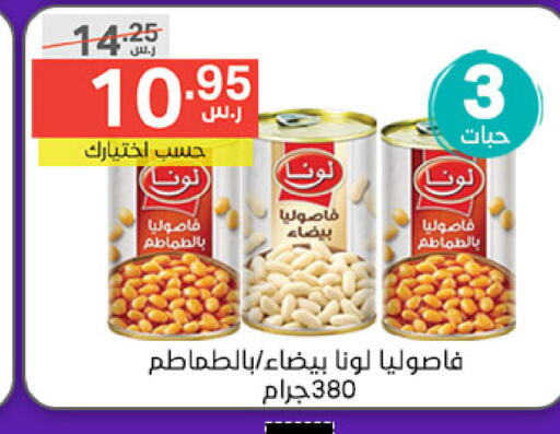 LUNA   in Noori Supermarket in KSA, Saudi Arabia, Saudi - Jeddah